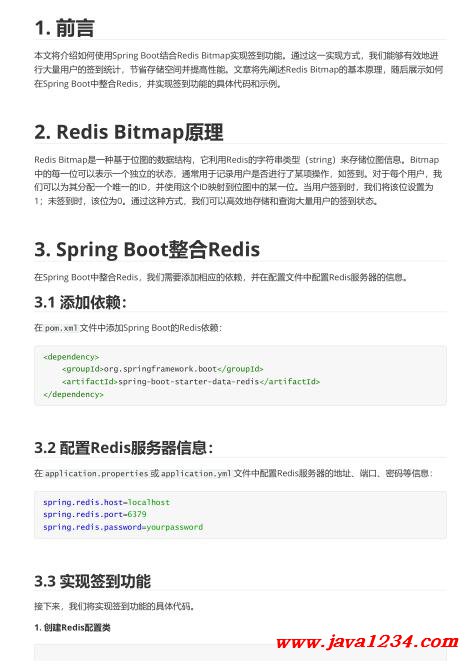 Springboot如何使用Redis bitmap实现签到功能含完整代码（值得珍藏） PDF 下载 图1