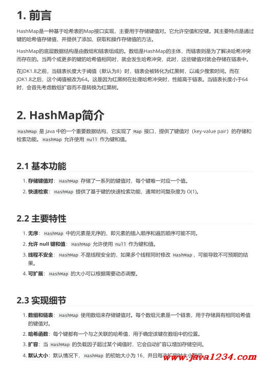 Java HashMap的三种遍历方法及优缺点含示例  PDF 下载 图1