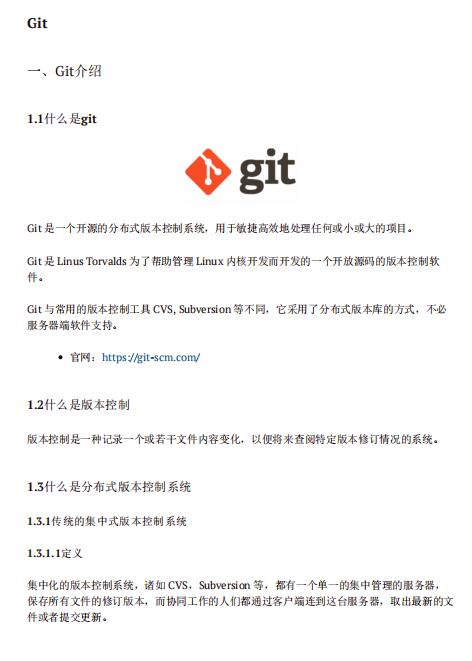 一个很全的Git使用包括冲突的解决，命令使用Git IDEA中使用Git 在Eclipse中使用Git PDF 下载 图1