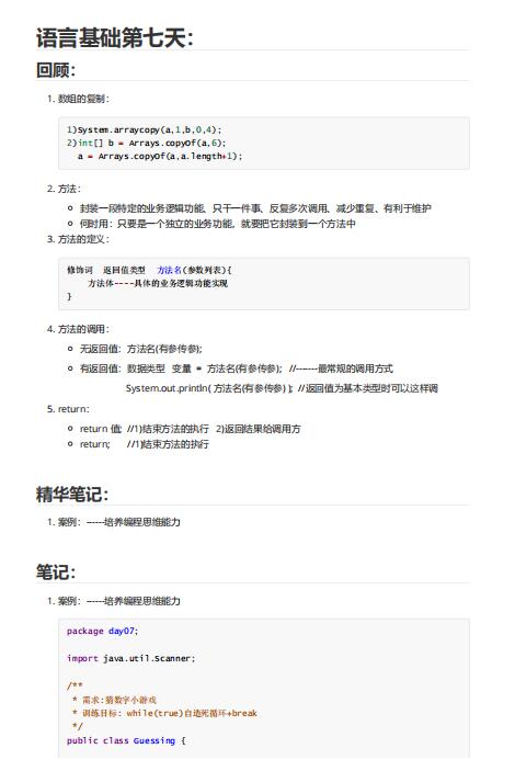 编程思维的培养和经典案例 PDF 下载   图1