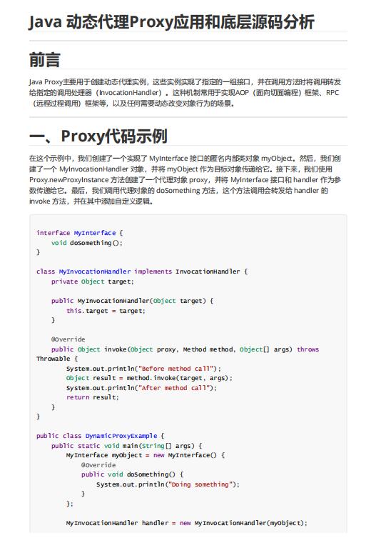 Java 动态代理Proxy应用和底层源码分析 PDF 下载 图1