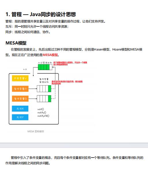 深入理解AQS独占锁之ReentrantLock源码分析 PDF 下载 图1