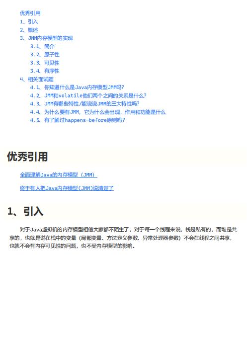 【并发编程】深入理解JMM  PDF 下载 图1