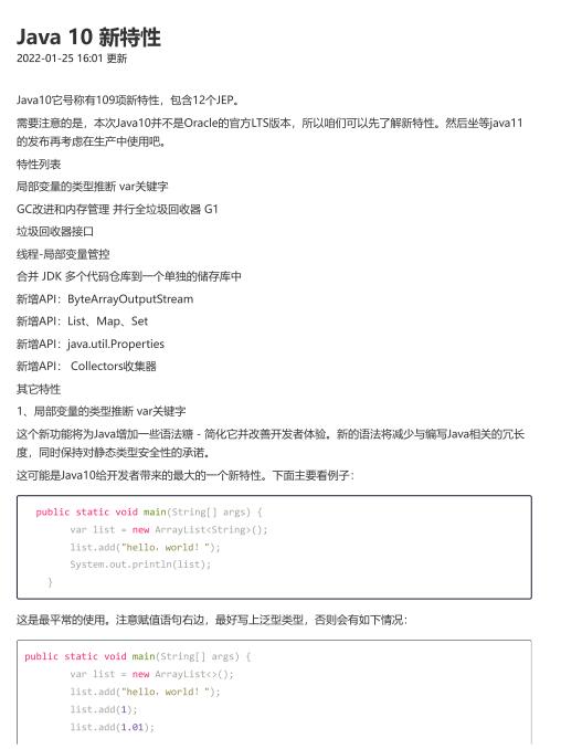 Java 10 新特性 PDF 下载 图1