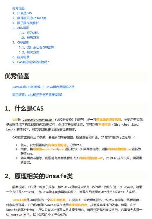 【并发编程】CAS到底是什么 PDF 下载 图1