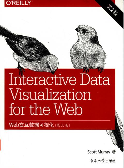 Web交互数据可视化(影印版) 第二版 PDF 下载 图1