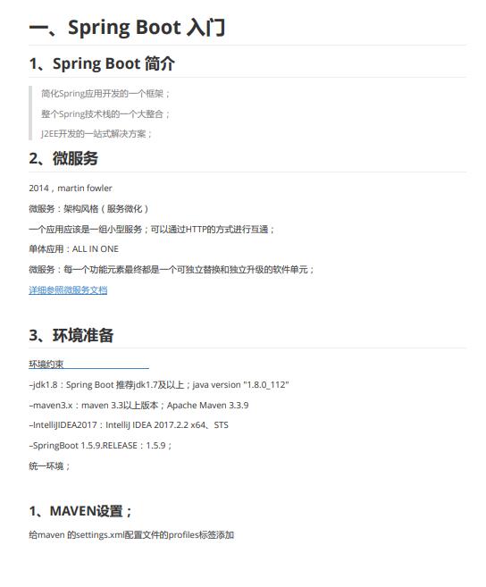 Spring Boot核心技术-笔记 PDF 下载 图1