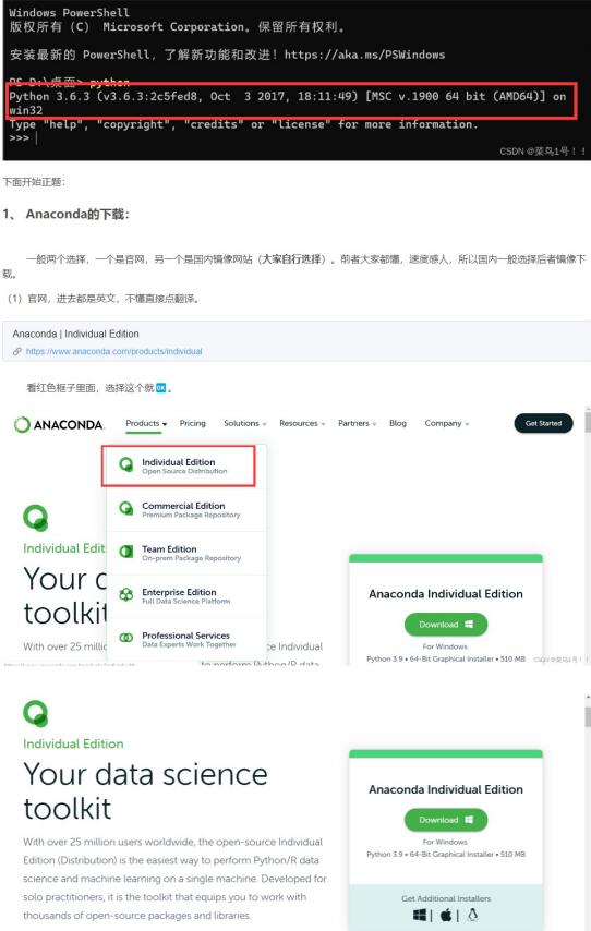 Anaconda超详细安装教程 PDF 下载 图1