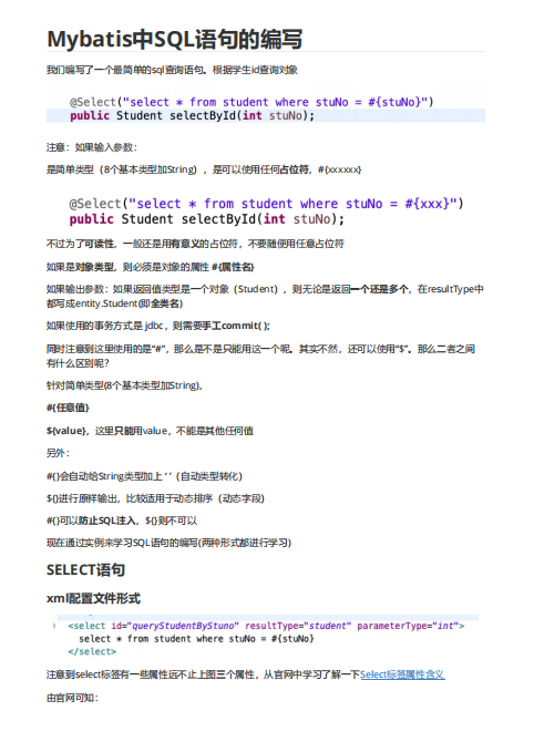 Mybatis中SQL语句的编写 PDF 下载 图1