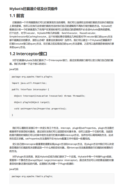 Mybatis拦截器介绍及分页插件 PDF 下载  图1