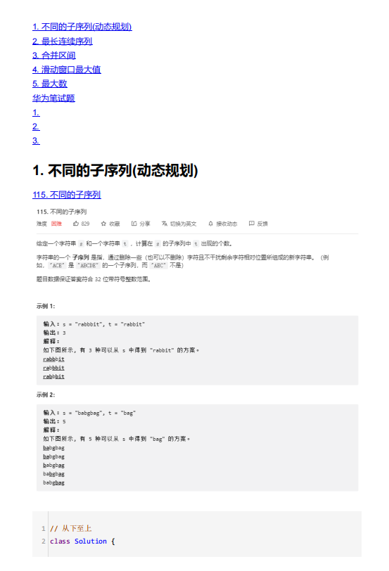 精选笔试机试题Java  PDF 下载 图1