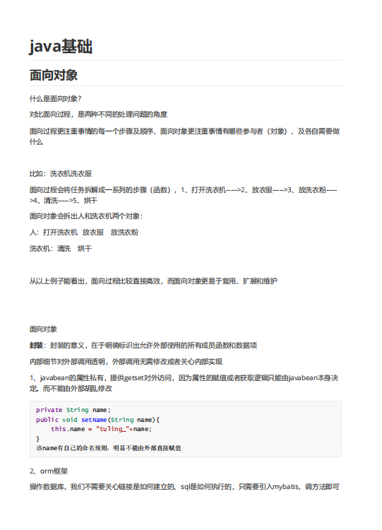 最新Java面试100题资料（2024）PDF 下载 图1