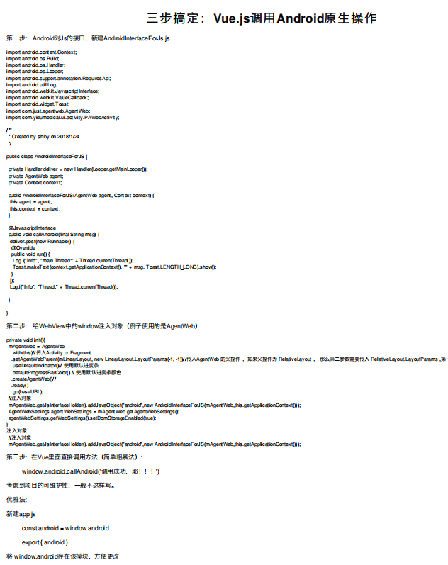 三步搞定：Vue.js调用Android原生操作 PDF 下载 图1