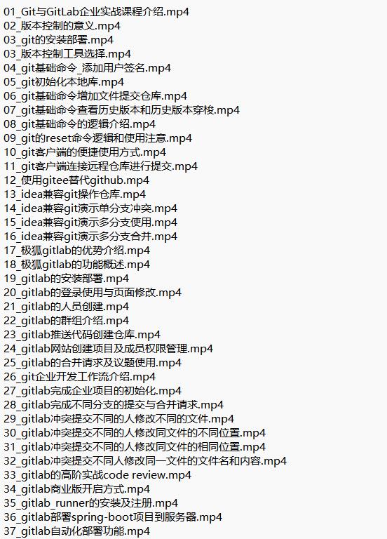 2024最新版Git企业实战教程 Git+GitLab企业实战 视频教程 下载 图1