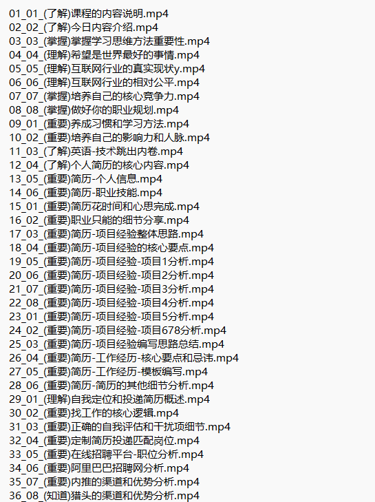 深入前端就业指导+八股文 视频教程 下载 图1