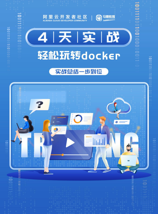 4天实战+轻松玩转docker PDF 下载 图1