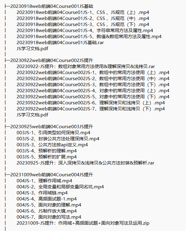 Web前端实战进阶 视频教程 下载 图1