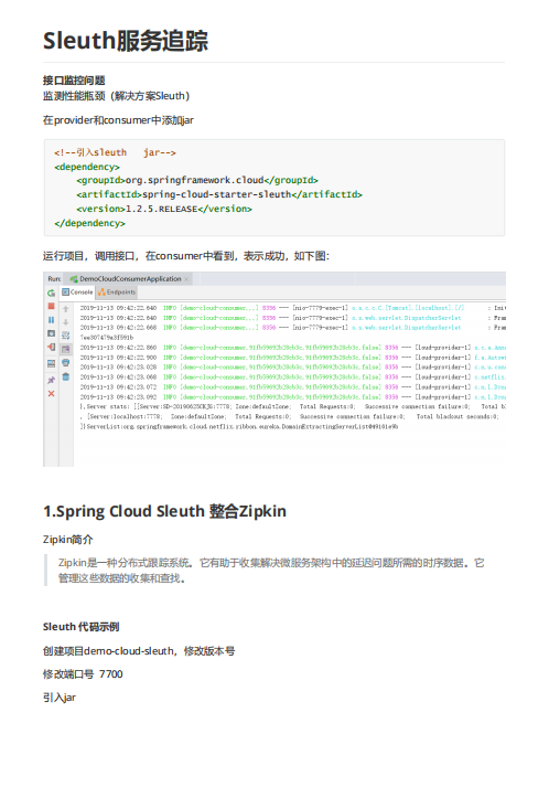 基于Spring Cloud Sleuth和Zipkin的微服务追踪方案实现  PDF 下载 图1