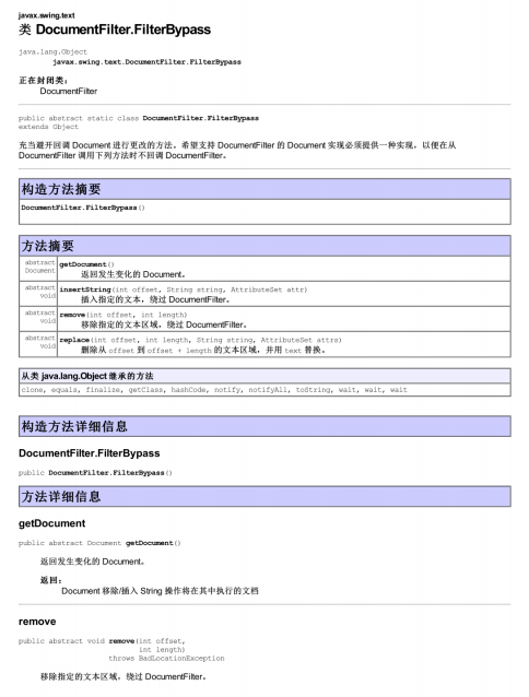 JAVA_API官方文档中文版_1500页 PDF 下载   图1