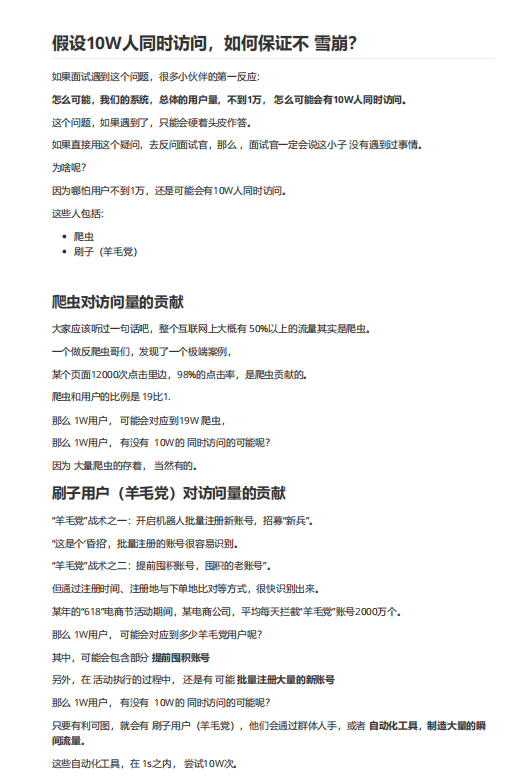 行业案例：有赞100Wqps透明多级缓存解决方案（TMC）PDF 下载 图1