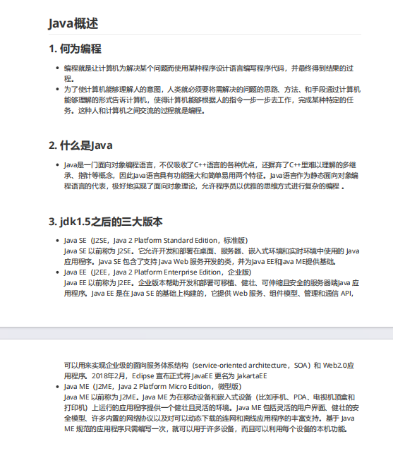 Java基础面试题详解与解析-涵盖Java概述、JDKJREJVM、数据类型、面向对象等核心内容 PDF 下载 图1