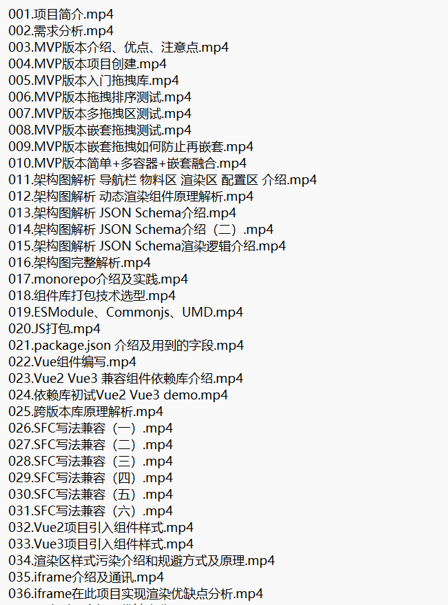 前端七天从0实现低代码平台 视频教程 下载 图1