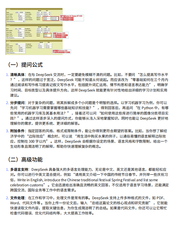 人工智能应用：DeepSeek从入门到精通的操作指南与多功能实战详解  PDF 下载 图1