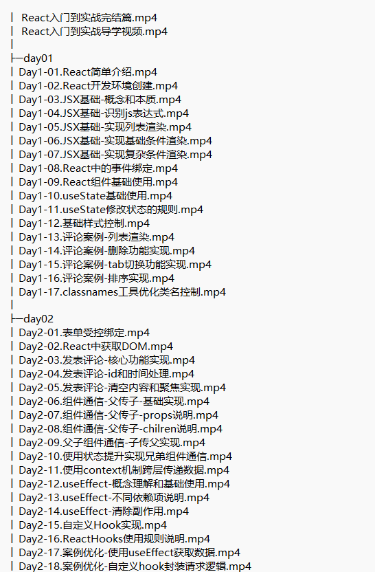 react核心与实战 视频教程 下载  图1
