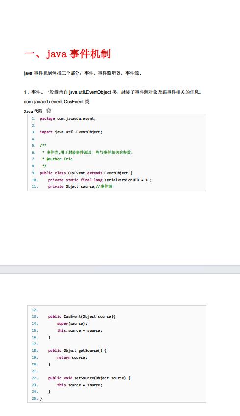 70道阿里巴巴高级Java面试题 图1