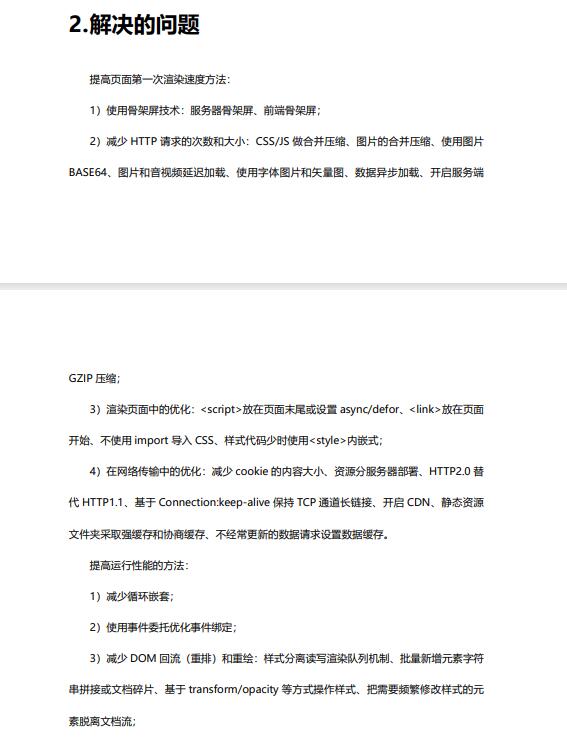 Webpack入门学习笔记 PDF 下载 图1