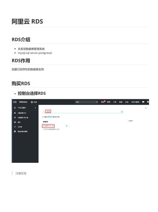 阿里云 RDS 图1